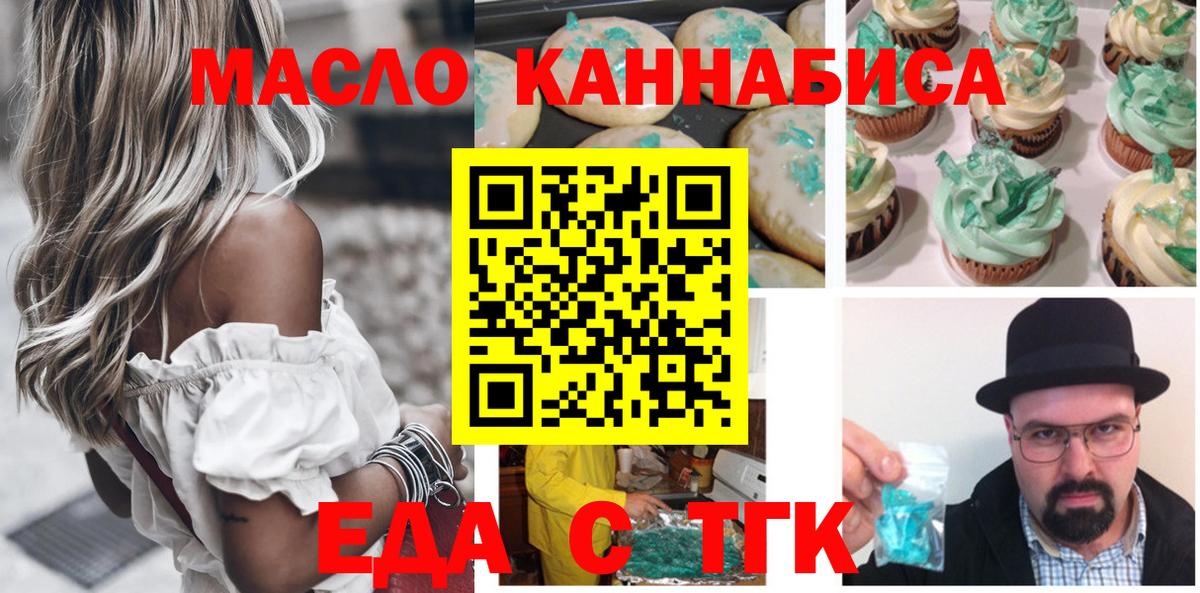 Егорьевск  Canna-Cookies конопля  Вход с VPN 