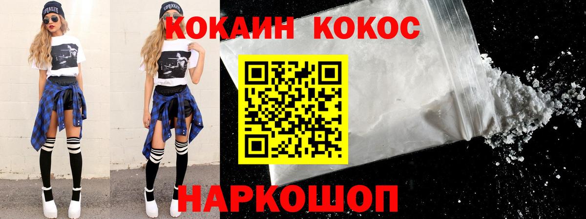 КОКАИН 98% Егорьевск