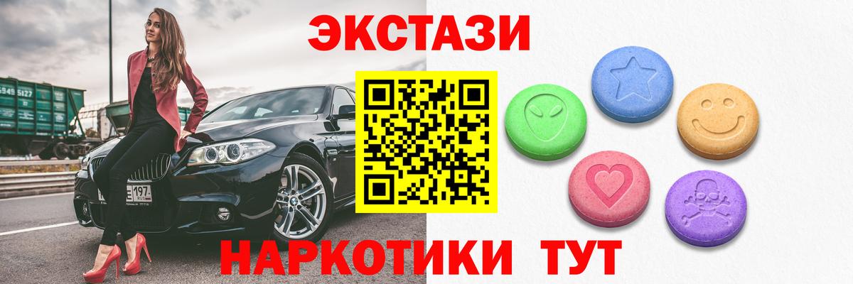 MEGA зеркало  Экстази VHQ  Вход с VPN  Егорьевск 