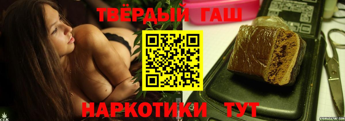 Гашиш Cannabis  Вход с VPN  Егорьевск  ГАШ ice o lator 