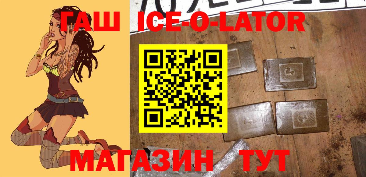 ГАШИШ hashish Егорьевск