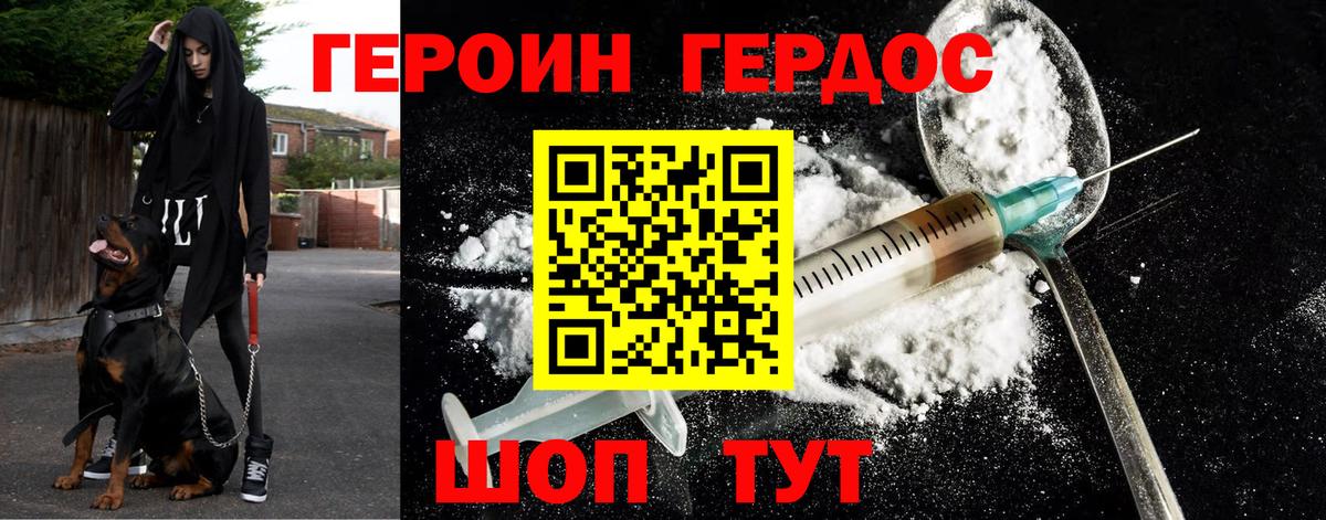 Егорьевск  Героин белый  Вход с VPN 