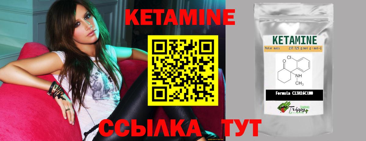 Кетамин ketamine Егорьевск