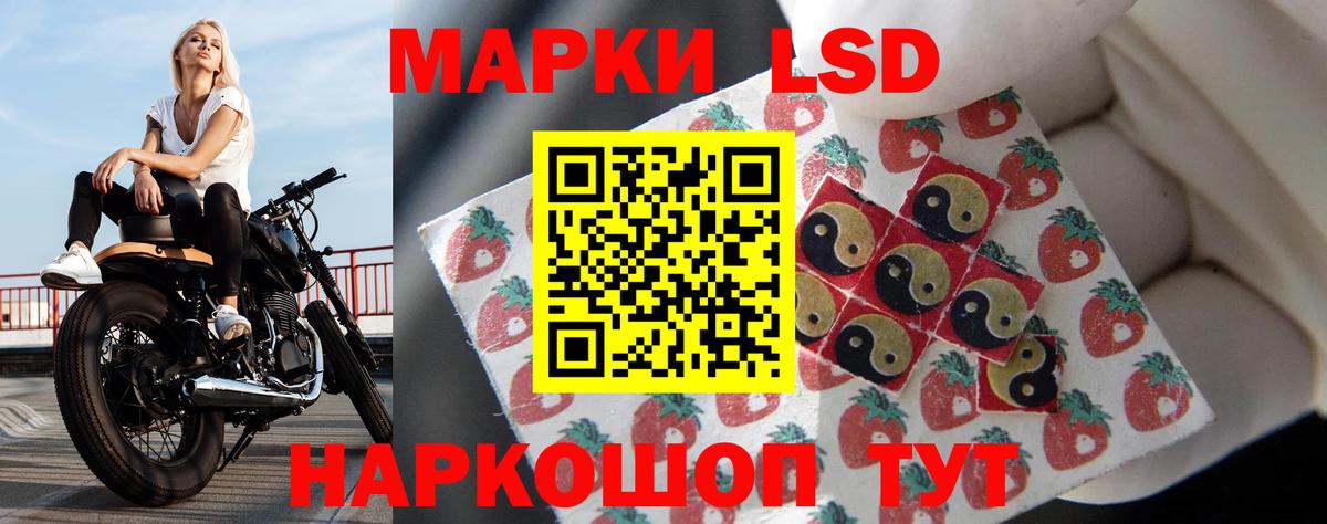 LSD-25 экстази кислота  ЛСД экстази кислота  Вход с VPN  Егорьевск 