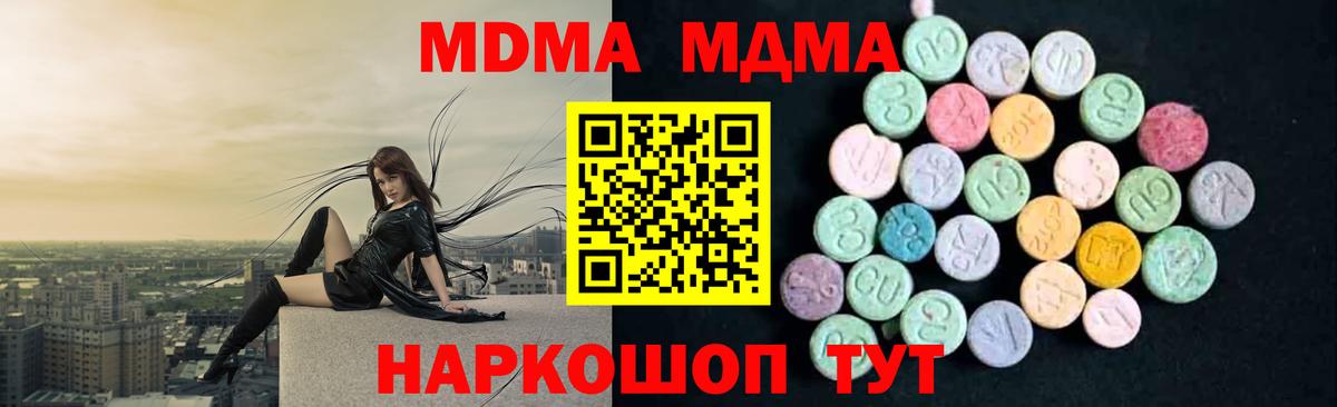 МДМА crystal Егорьевск
