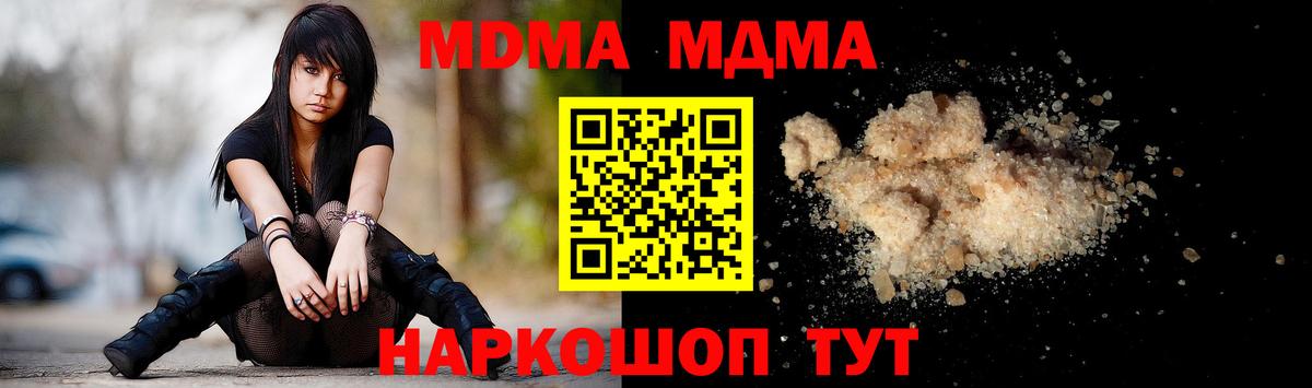 МДМА кристаллы  МДМА Molly  МДМА  Егорьевск  Вход с VPN 