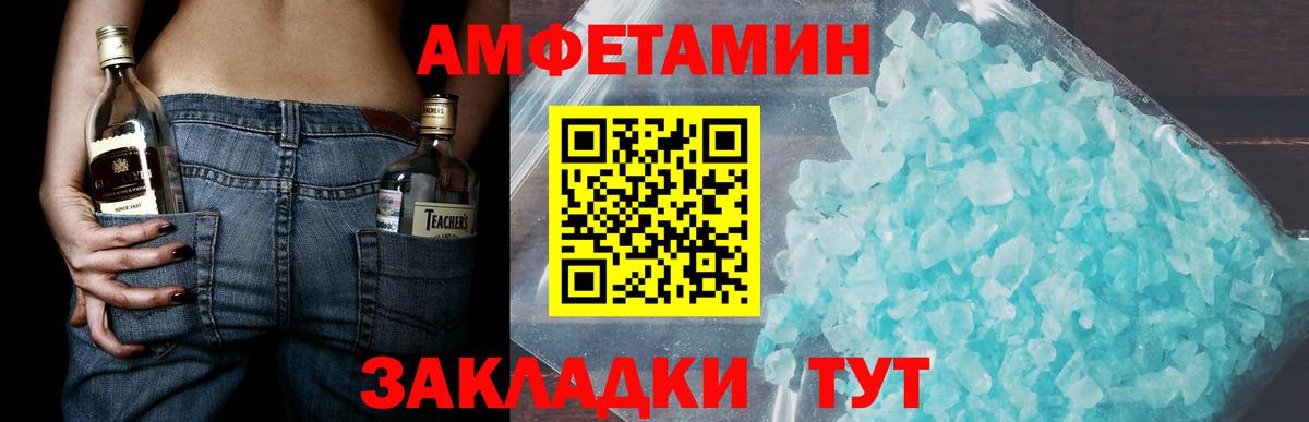 Метамфетамин мет Егорьевск