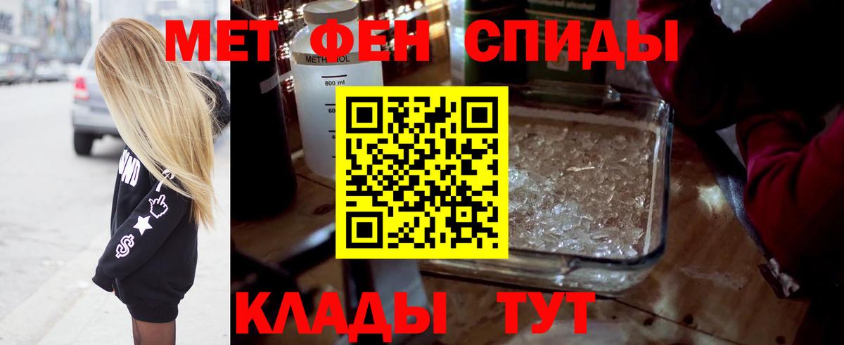 Метамфетамин кристалл  Вход с VPN  Метамфетамин  Егорьевск  Метамфетамин кристалл 